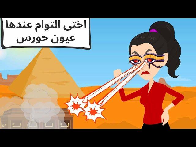 انا فى زمن الكحرته واختى ملكه فى زمن الفراعنه |كوميدى طحن |قصص كوميديه_قصص وحكايات اروى