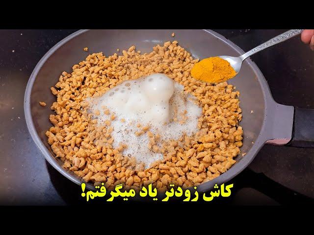 کاش زودتر یاد میگرفتم سویا رو اینجوری بپزم!‌ یک غذای فوری و خوشمزه