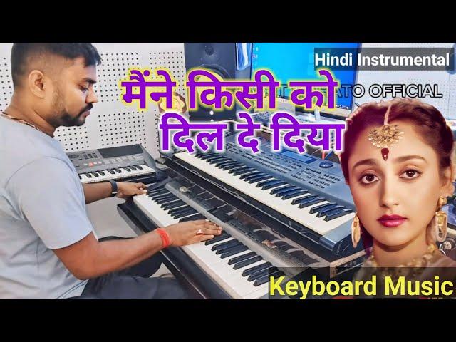 Maine Kisi Ko Dil De Diya ️ | Instrumental Music | Aayee Milan Ki Raat | Live Instrumental