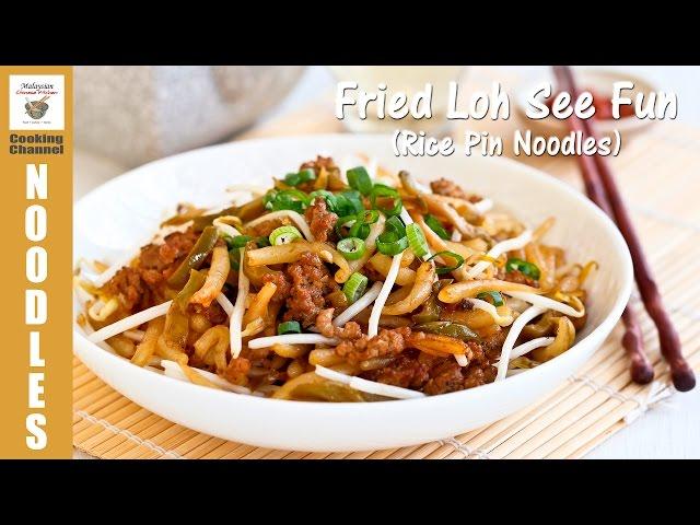 Fried Loh See Fun (Rice Pin Noodles) | Malaysian Chinese Kitchen