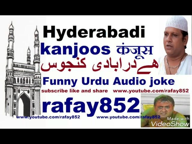 Funny Hyderabadi Kanjus Makhichus Comedy ! 1990s Famous Hyderabadi Urdu Audio Clip  @rafay852