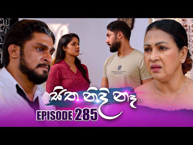 Sitha Nidi Na සිත නිදි නෑ | Episode 285 | 10th October 2024