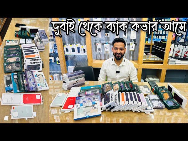 আইফোনের ফ্ল্যাগশিপ ব্যাক কভার ২০০০ থেকে ৮৫০০ টাকার মধ্যে  Premium iPhone Case Price in Bangladesh