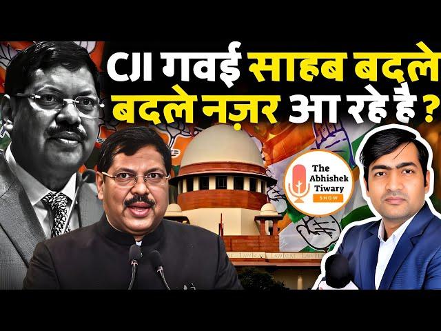 Yogi Adityanath का सफ़ाई अभियान | CJI गवई साहब बदल गए है ? | The Abhishek Tiwary Show |