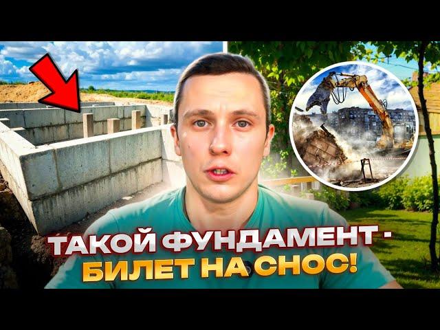 ПРАВИЛЬНЫЙ ФУНДАМЕНТ. Как правильно сделать фундамент