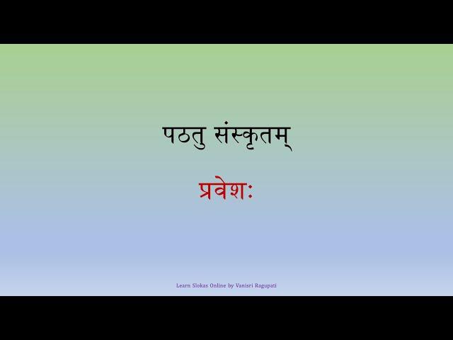 Samskrita Bharati - Pravesha (Batch 2) - Class 31 - Chapter 9 - तुमुन्-प्रत्ययान्तः षष्ठी-विभक्तिः