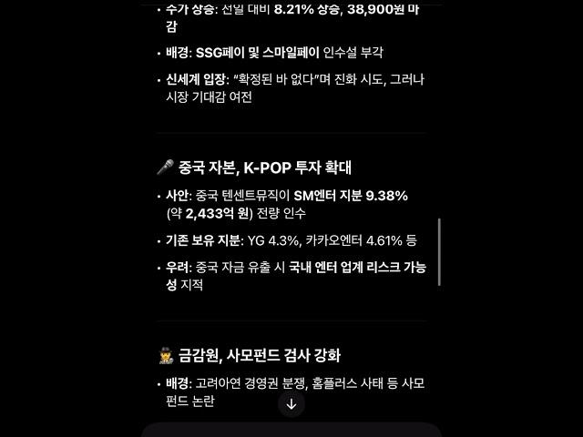 오늘(5/29)의 경제 뉴스 요약! #투자 #주식 #투자정보