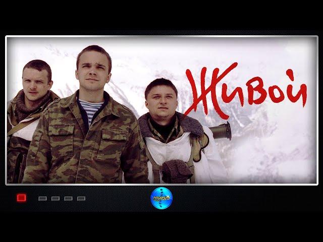 Живой 2006 Детективная драма Full HD