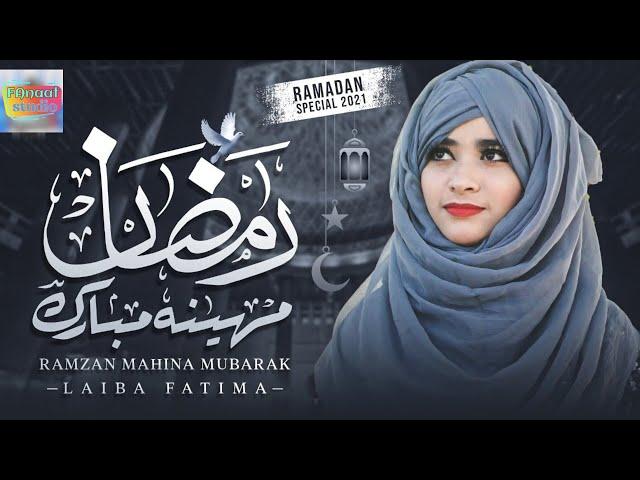 Ramzan Special 2022 | Ramzan Nasheed 2022 | Laiba Fatima | Naat | Naat Sharif | FAnaatstudio