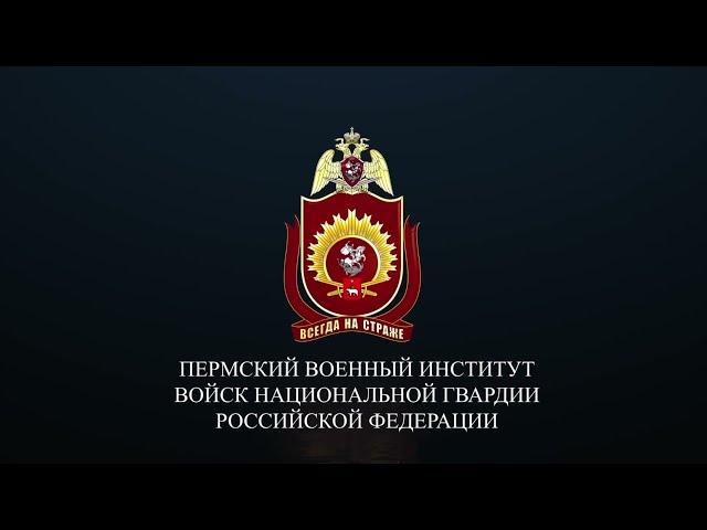 Алгоритм поступления в ПВИ ВНГ РФ