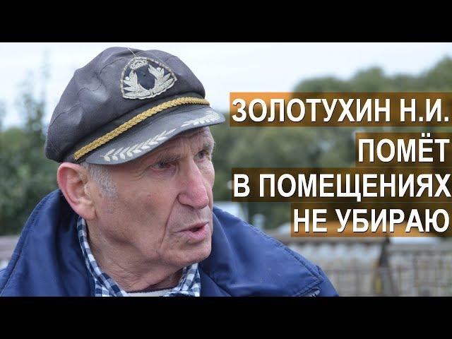 Золотухин Н.И. Почему не надо убирать навоз, в помещениях, где содержат животных