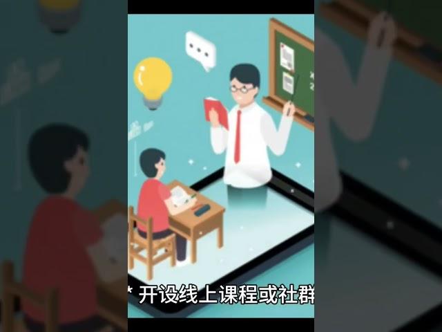 赚钱方向 #被动收入 #生意思维 #投資 #投资理财 #熱門 #事业 #月光族 #money #財富流 #财务自由