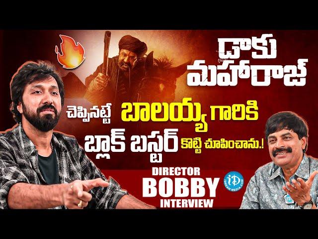 Director Bobby About Daku Maharaj Movie || Nandamuri Balakrishna | Bobby Kolli || iDream Media