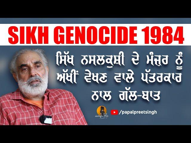 Interview: Journalist Rahul Bedi | Sikh Genocide November 1984 | Papalpreet Singh