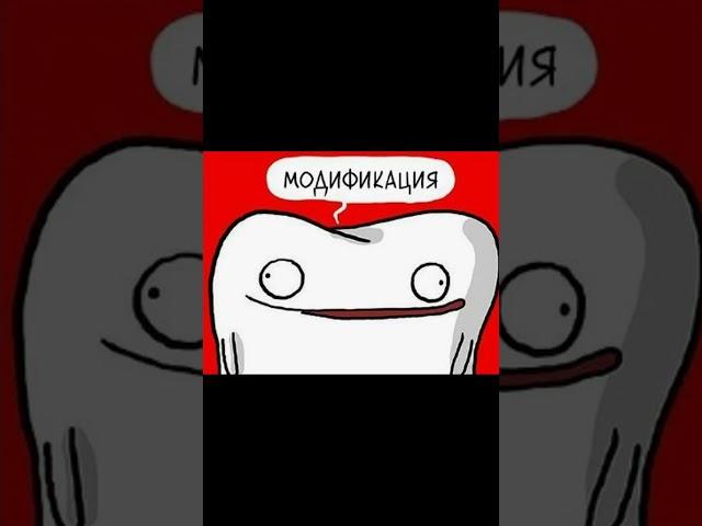 Meme about modification
