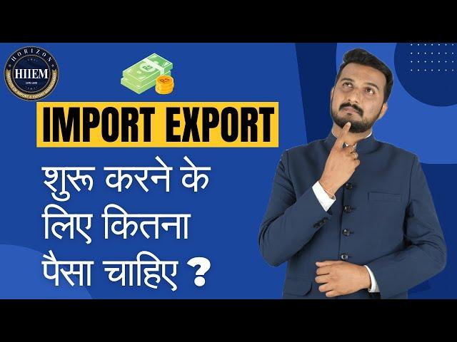 What are the investments required to start an export import business By Sagar Agravat