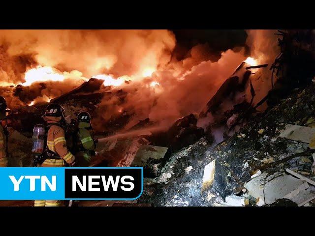경기도 평택시 야적장 불...폐목재 60톤 타 / YTN