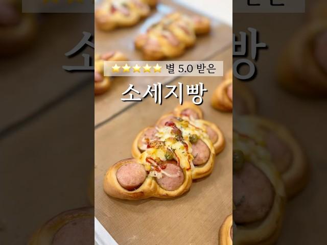 집에서 손반죽 소세지빵을 만들면! #맛있는간식 #손반죽빵 #소세지빵만들기 #피자빵  #에어프라이어베이킹 #홈베이킹 #breadrecipe #sausage