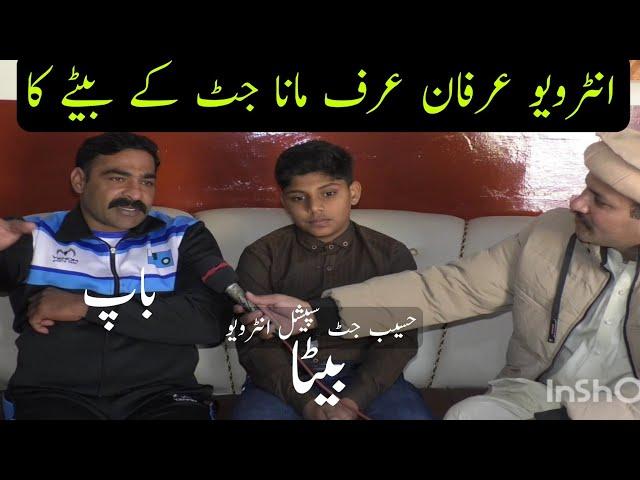 Arfan urf mana jutt ka baita Haseeb jutt/Interview mana jutt ka baita