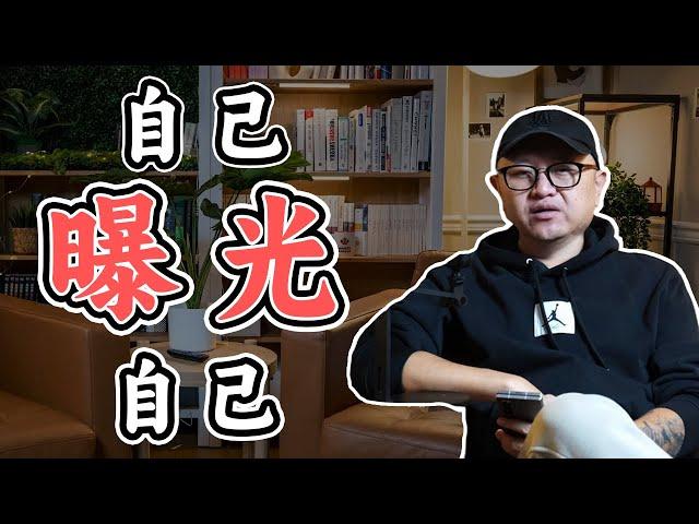 自己曝光自己的一期：当雇主担保无法“完全真实”怎么办？