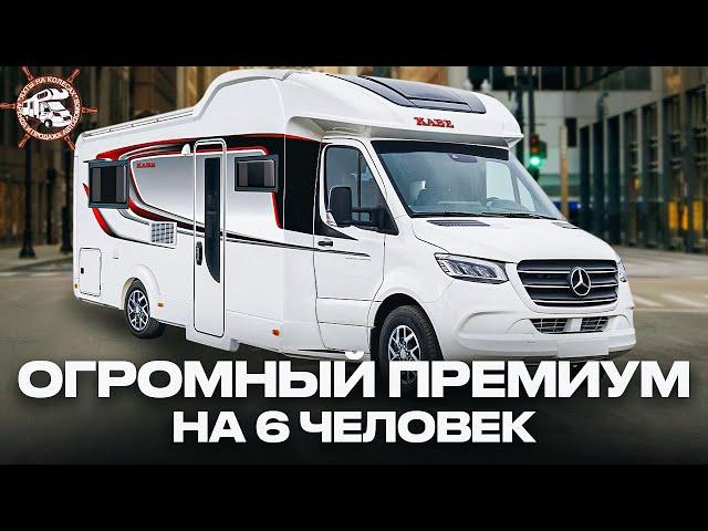 Шикарный ПРЕМИУМ дом на колесах на 6 человек! Автодом мечты Kabe Royal Travel Master X780 LXL