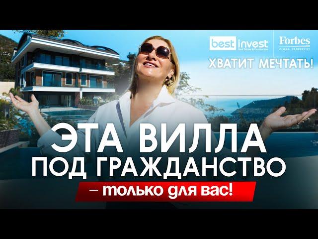 Вилла в Алании с панорамными видами! Купить недвижимость в Турции с гражданством. Дом в Алании Тепе