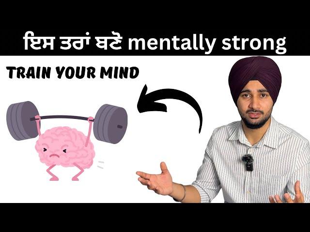 Mentally strong ਬੰਦਾ ਦੁਨੀਆ ਤੋ ਹਮੇਸ਼ਾ ਇੱਕ ਕਦਮ ਅੱਗੇ ਚੱਲਦਾ