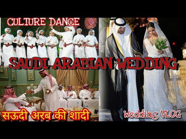 सऊदी अरब की शादी | Saudi Arabian wedding Celebration | Wedding Vlog | DANISH DILWALA VLOGS #RIYADH