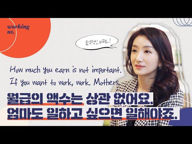 [ENG] Startup M&A lawyer, CEO of the law firm Star, Hyemi Kang | working us |