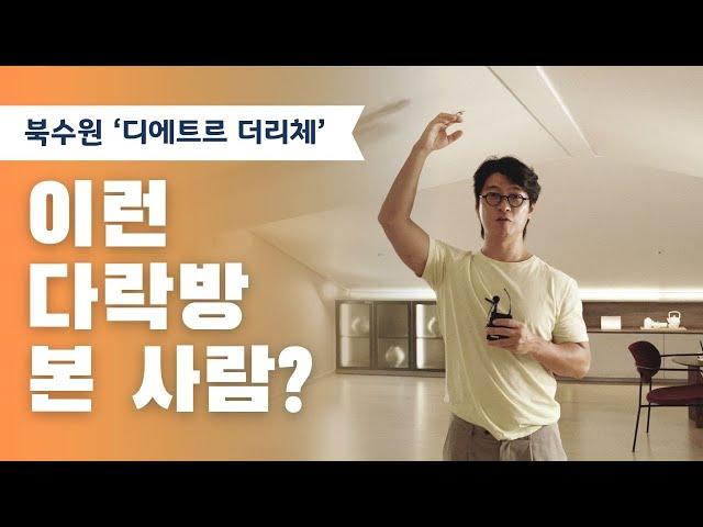 비싸지만 괜찮아 다락이 있잖아!!