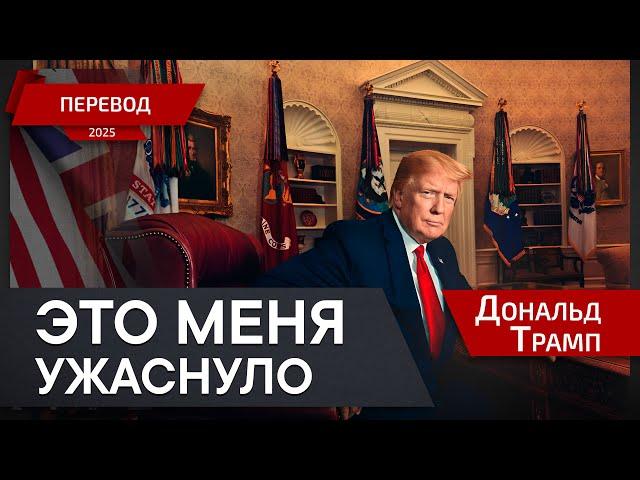 «Большой красивый законопроект»: президент обсуждает налоговые льготы - Дональд Трамп - перевод