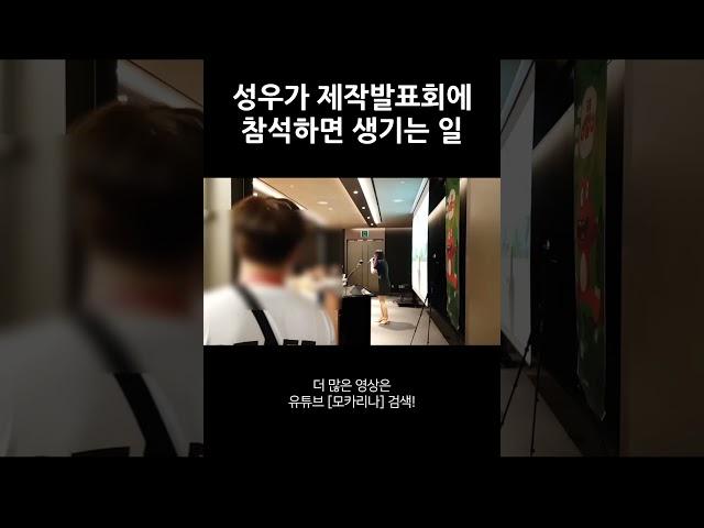 성우가 제작발표회에 참석하면 생기는 일/성우 원옥화