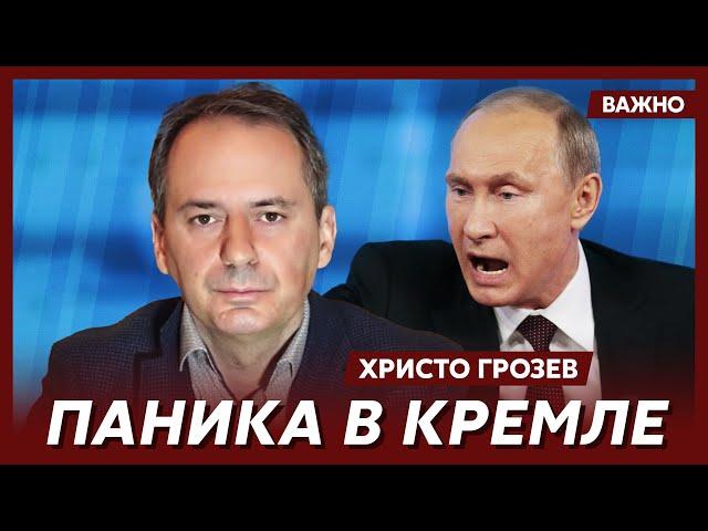 Христо Грозев о заговоре против Путина