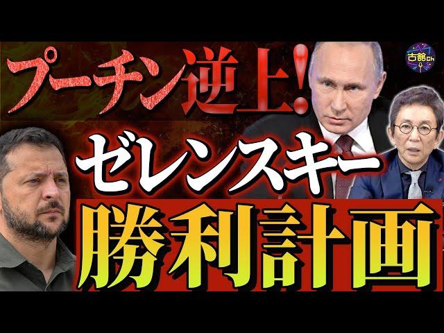 ロシア領内の弾薬庫で相次ぐ大爆発とゼレンスキー大統領のアメリカ訪問。プーチン氏核兵器使用の可能性は。