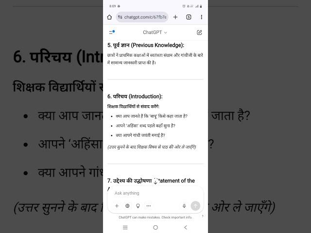 lesson plan #lessonplan #hindi #bed2nd #nctc #education