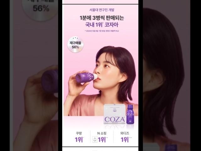 밤 마다 생각이 많아질 때 코자아를 마시자! #코자아 #숙면음료 #입면 #숙면유도