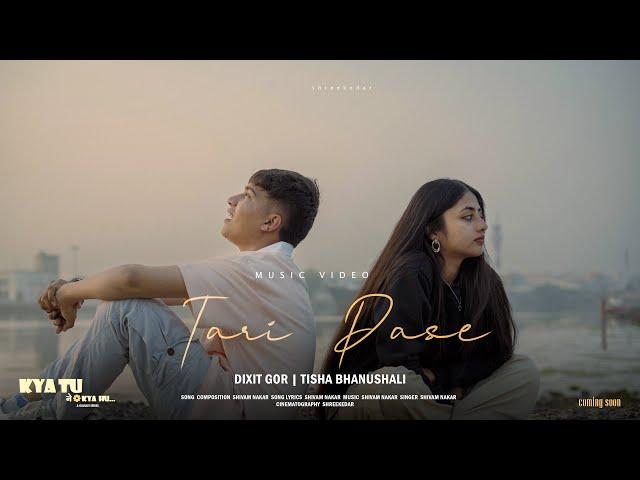 Tari pase || Dixit gor || tisha bhanushali ||Shivam nakar || new Gujarati song ||Gujarati song 2024