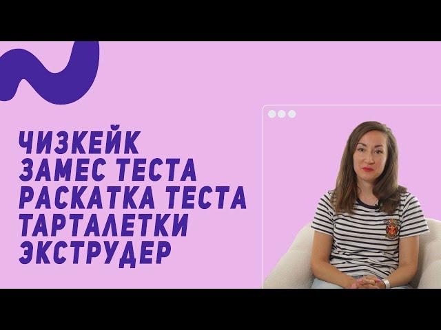 Оборудование для пекарни