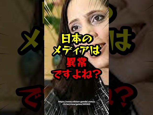 「日本のメディアは異常ですよね？」フィフィがド正論を投稿した結果　#海外の反応 #メディア #フィフィ