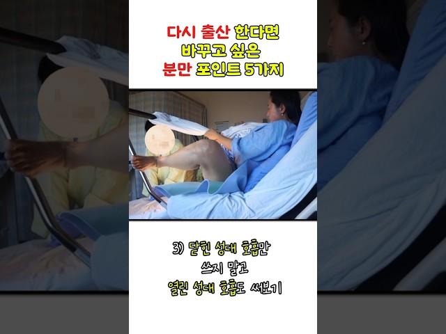 둘라가 되고 나니 보이는 내 출산과 분만 #출산 #분만 #분만호흡 #둘라 #출산둘라 #임산부