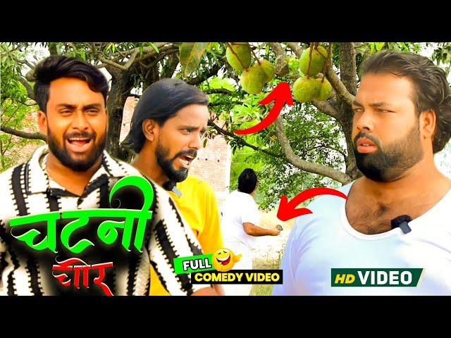 चटनी चोर । Tipu comedy । Js film house