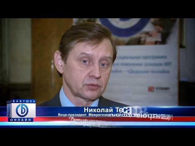 ФОРУМ Региональных представителей МРОО "АВИП" 2012г.
