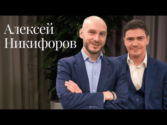 Moscow lawyers 2.0: #78 Алексей Никифоров (СИБУР)