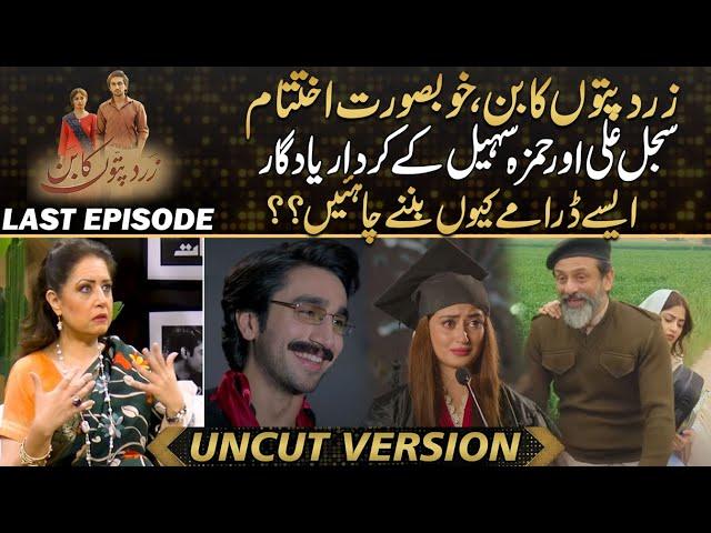 Beautiful Ending Of Zard Patton Ka Bunn - Sajal Aly And Hamza Sohail Historic Performance