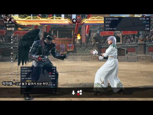 [Tekken8] Devil Jin I went to fujin using only these techniques. #tekken8