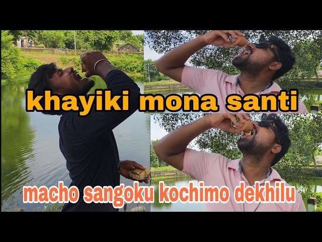 Macho sangoku kochimo dekhilu | khayiki mona santi | Odia food bloggers video | odisha village life