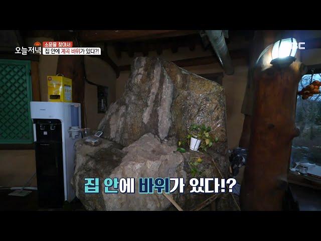 [HOT] Valley rocks with natural rock water inside the house,생방송 오늘 저녁 221116