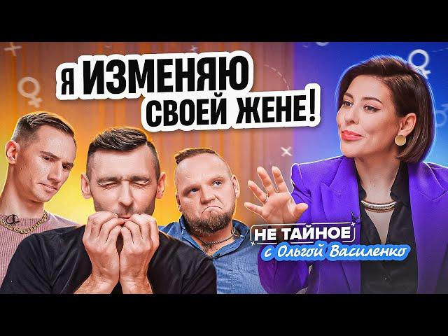 Почему мужчины заводят любовниц? Можно ли избежать измен в семье?