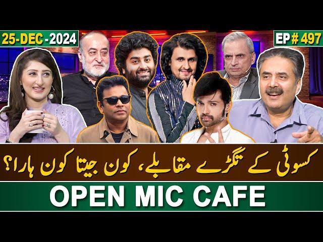 Open Mic Cafe with Aftab Iqbal | Kasauti | 25 December 2024 | Episode 497 | GWAI