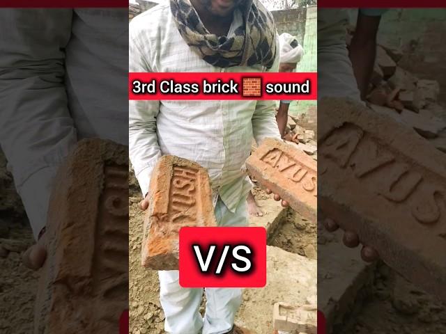 Sound difference between 1st class vs 2nd class bricks …#bricks #brickstagram